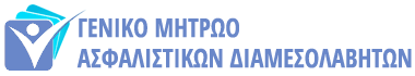 Μητρώο Ασφαλιστών